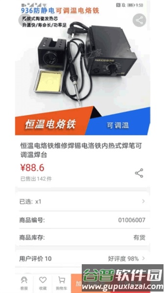 标识之家app截图2