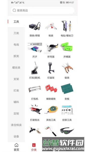 标识之家app截图3