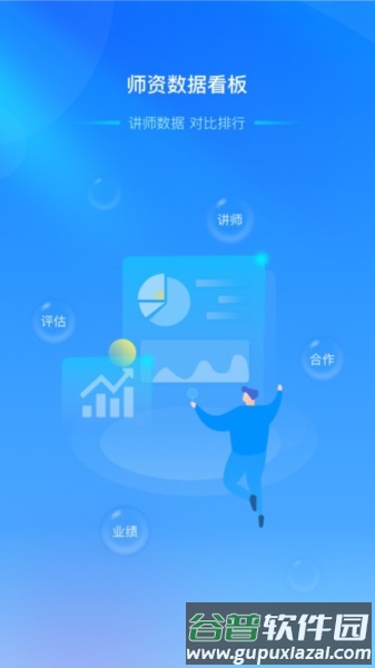 获客管理app截图2