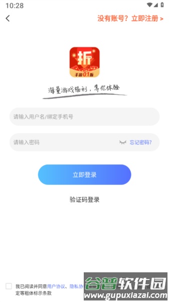 折多多手游app截图2