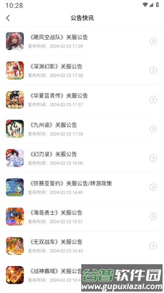 折多多手游app截图3