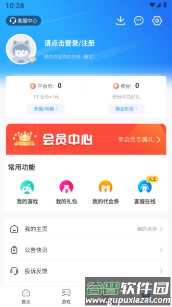 折多多手游app截图4