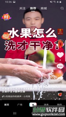 紫薇医生app截图1
