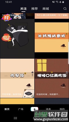 紫薇医生app截图2