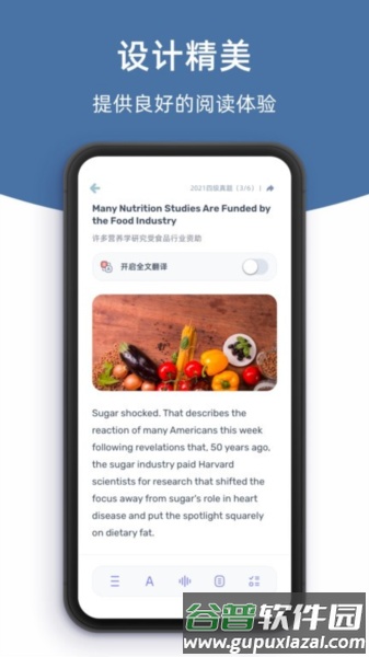柠檬英语阅读app截图2