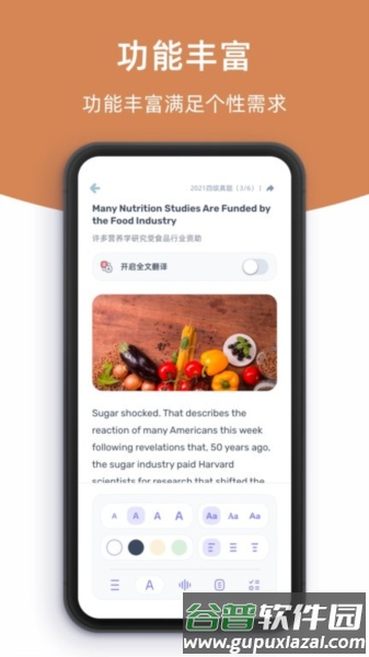 柠檬英语阅读app截图4