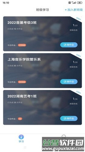音壳校园版截图1