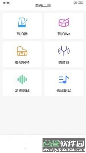 音壳校园版截图4