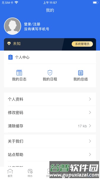 亿速流app官方正版截图3