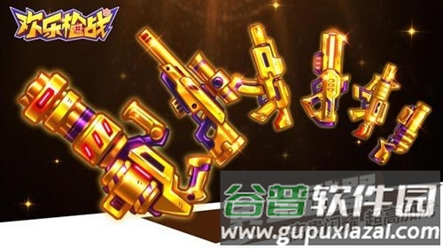 欢乐枪战真人版截图5