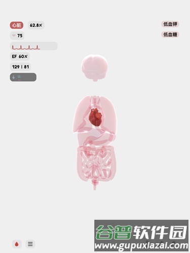 life医学游戏中文版截图1