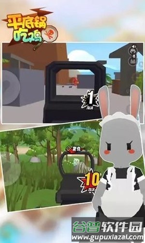 平底锅吃鸡无限版截图1