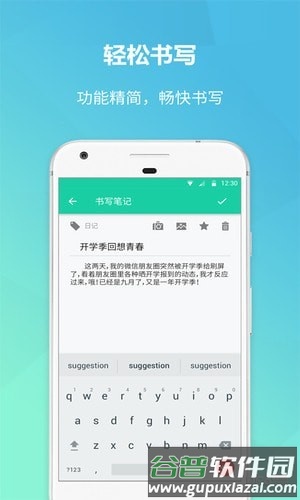 美人记事app截图2