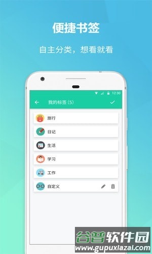 美人记事app截图3