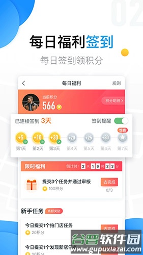 美团拍店app截图2