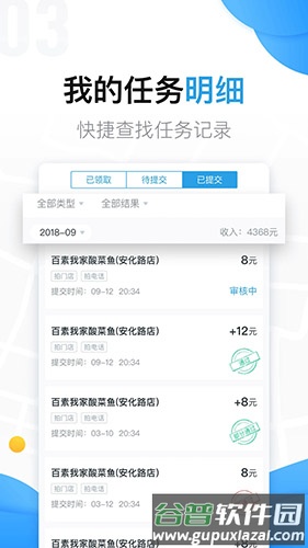 美团拍店app截图3