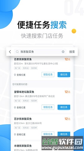 美团拍店app截图4