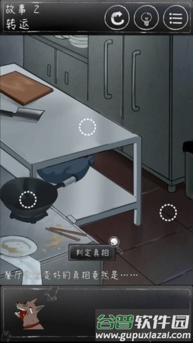 下一秒细思恐极无广告版截图2