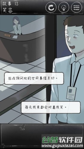 下一秒细思恐极无广告版截图3