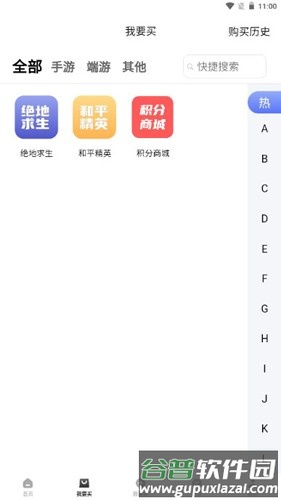 微氪游app截图1