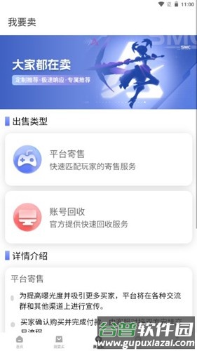 微氪游app截图2