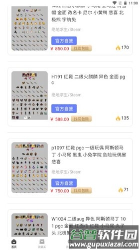 微氪游app截图3