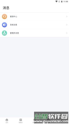 微氪游app截图5