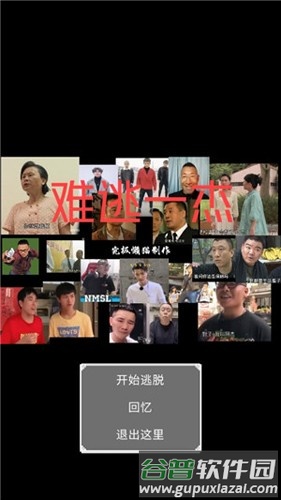 难逃一杰截图1