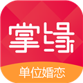 掌缘单位婚恋v7.2.7
