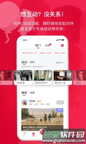 掌缘单位婚恋截图4