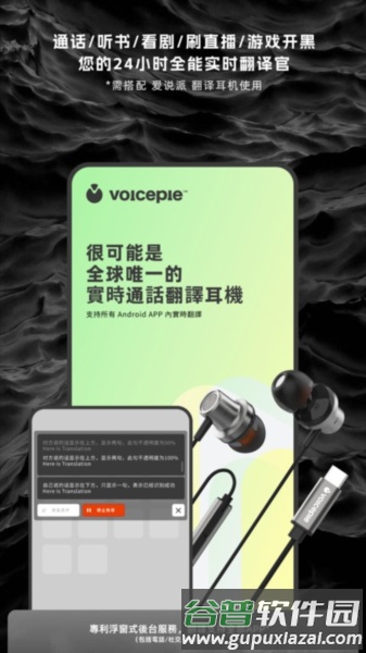 爱说派app截图1