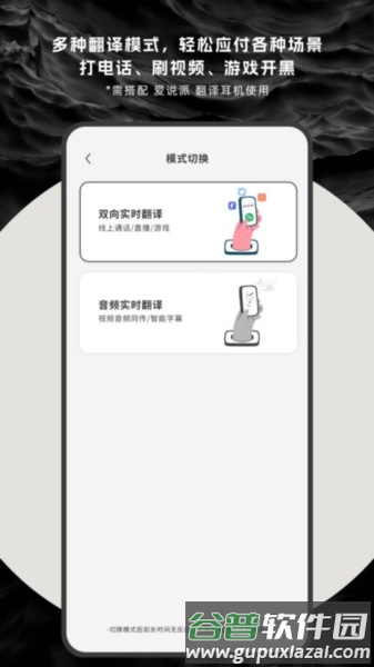 爱说派app截图2
