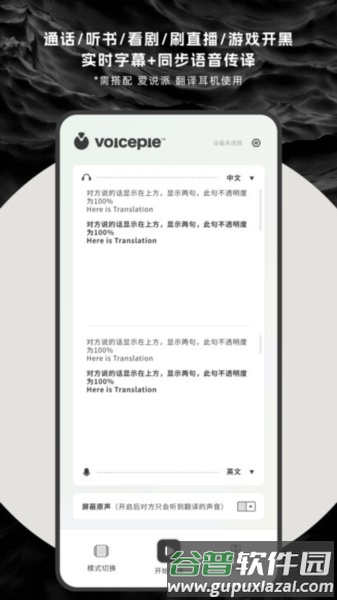 爱说派app截图3