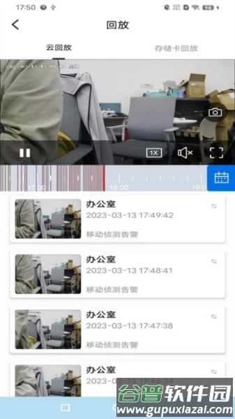 VIPEYE app截图1