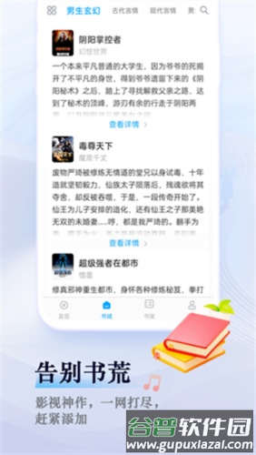 笔趣阁优化版app截图2