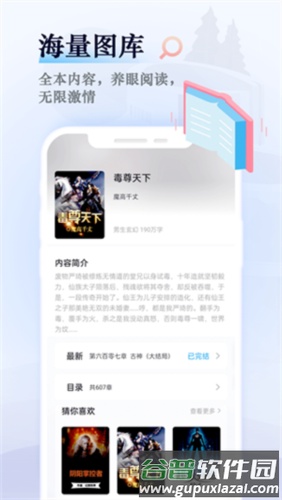 笔趣阁优化版app截图3