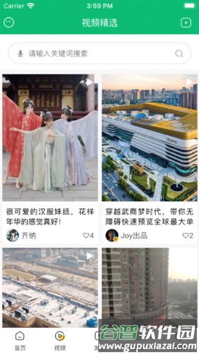 江夏生活网安卓版截图2