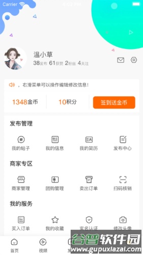 江夏生活网安卓版截图4