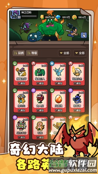 神之召唤免广告版截图2