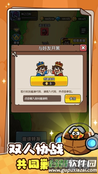 神之召唤免广告版截图3