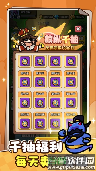 神之召唤免广告版截图4
