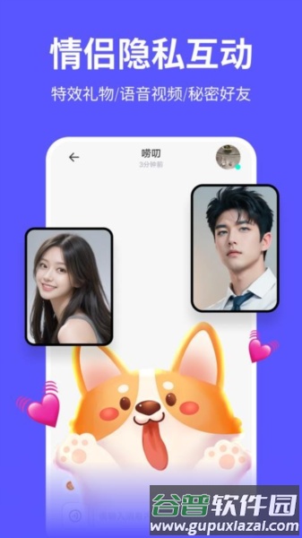 暗信app截图2
