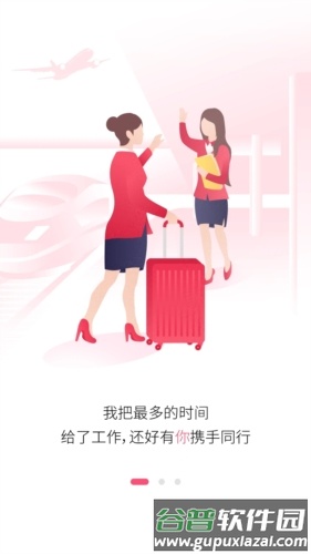 138美业人才app截图1