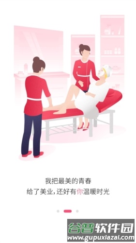 138美业人才app截图2