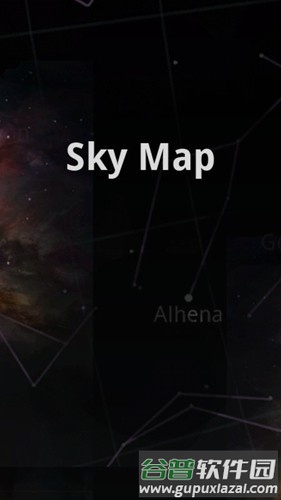 星空地图app安卓版截图1
