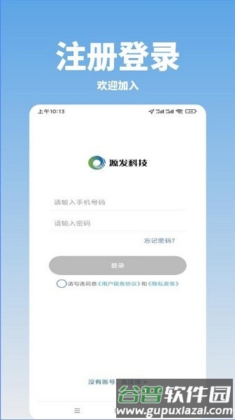好运速达APP截图1