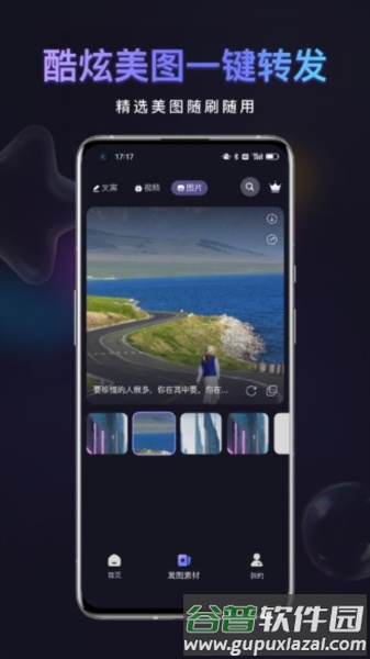 友圈共赏app截图1