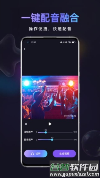 友圈共赏app截图3