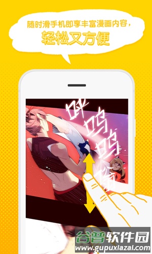 LINE Webtoon台版截图2