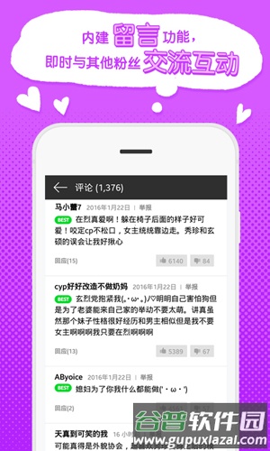 LINE Webtoon台版截图4